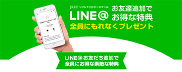 LINE友だち追加