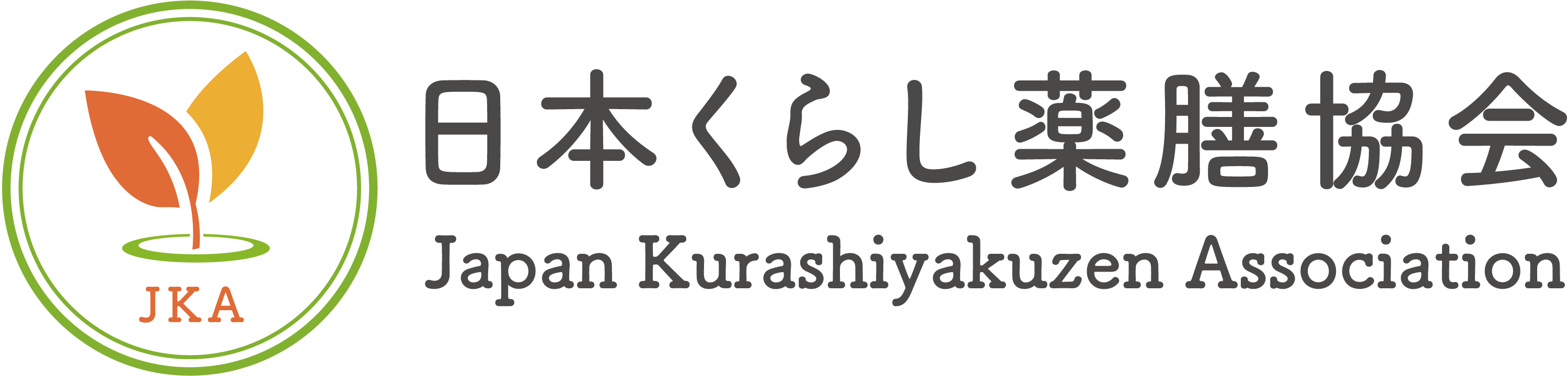 くらし薬膳